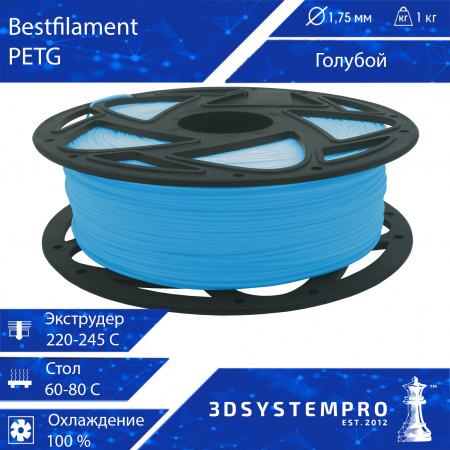PETG пластик BestFilament, 1.75 мм, голубой, 1 кг