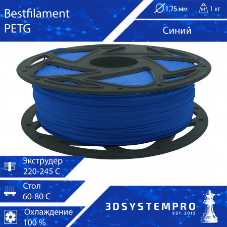 PETG пластик BestFilament, 1.75 мм, синий, 1 кг
