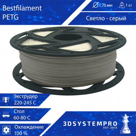 PETG пластик BestFilament, 1.75 мм, светло-серый, 1 кг