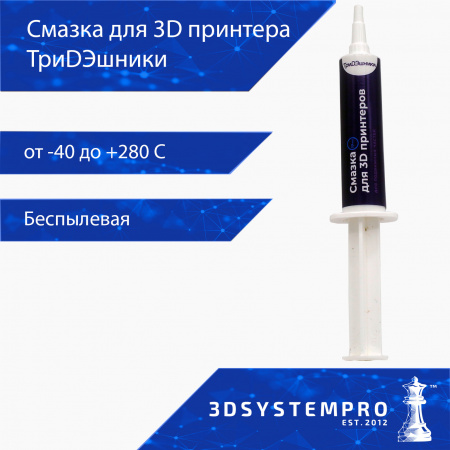 Изображение Смазка для 3D принтеров ТриДЭшники, 10 мл который можно купить в интернет-магазине 3DSYSTEM в Москве