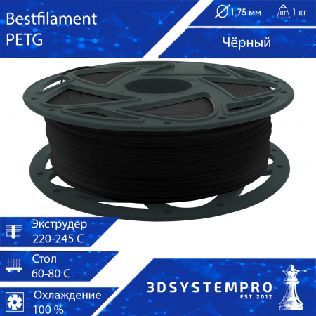 PETG пластик BestFilament, 1.75 мм, черный, 1 кг