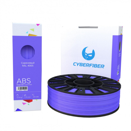 ABS пластик CyberFiber, 1.75 мм, фиолетовый, 750 г