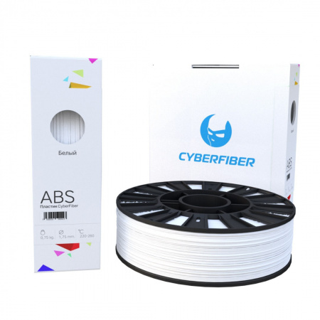 ABS пластик CyberFiber, 1.75 мм, белый, 750 г