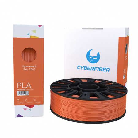 PLA пластик CyberFiber, 1.75 мм, оранжевый, 750 г