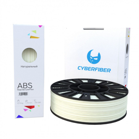 ABS пластик CyberFiber, 1.75 мм, натуральный, 750 г