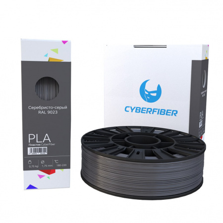 PLA пластик CyberFiber, 1.75 мм, серебристо-серый, 750 г