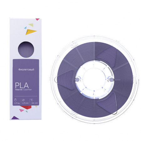 PLA пластик CyberFiber, 1.75 мм, фиолетовый, 750 г