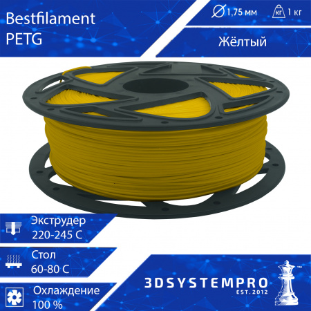 PETG пластик BestFilament, 1.75 мм, желтый, 1 кг