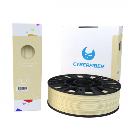 PLA пластик CyberFiber, 1.75 мм, слоновая кость, 750 г