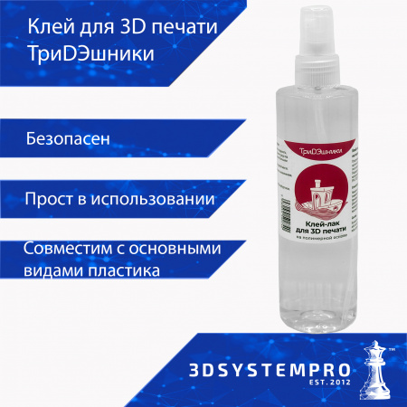 Изображение Клей - лак для 3D печати ТриДЭшники, 250 мл который можно купить в интернет-магазине 3DSYSTEM в Москве