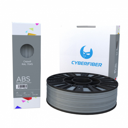 ABS пластик CyberFiber, 1.75 мм, серый, 750 г