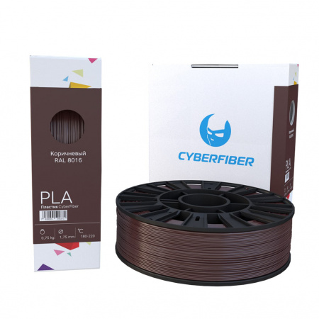 PLA пластик CyberFiber, 1.75 мм, коричневый, 750 г