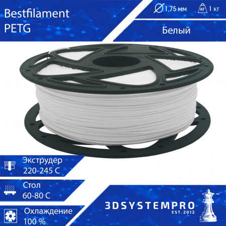 PETG пластик BestFilament, 1.75 мм, белый, 1 кг